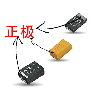 深圳村田貼片電容代理商：貼片鉭電容怎么區(qū)分正負(fù)極？