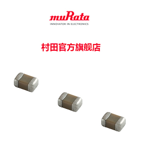 村田貼片電容的在天貓開(kāi)店了，個(gè)人購(gòu)買(mǎi)電子元器件是不是更方便了？